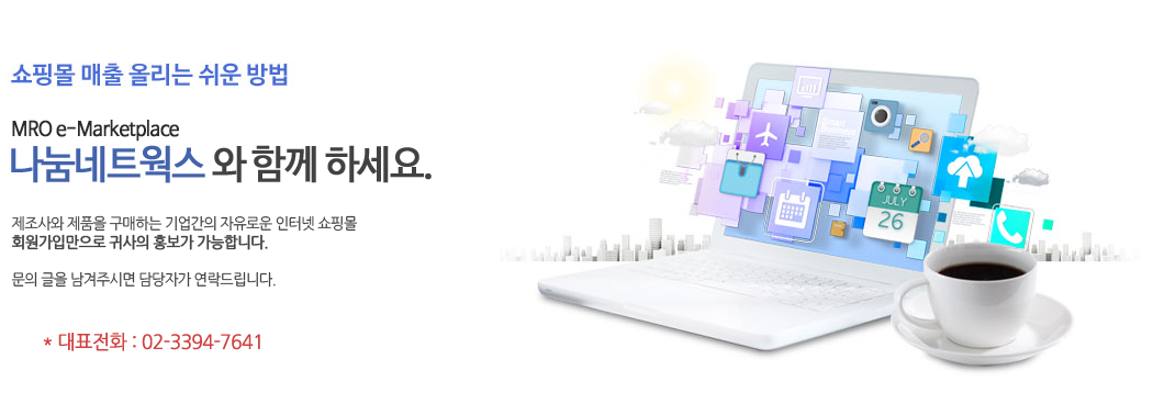 제휴및입점문의